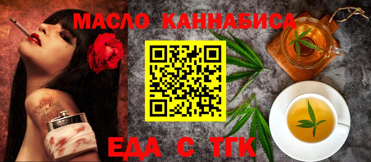 Canna-Cookies марихуана  Вход с VPN  Бутурлиновка 
