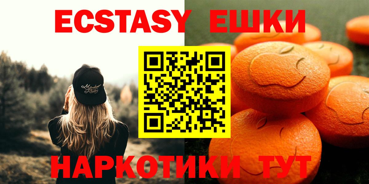 MEGA онион  Вход с VPN  Бутурлиновка  ЭКСТАЗИ ешки  Ecstasy 280мг 
