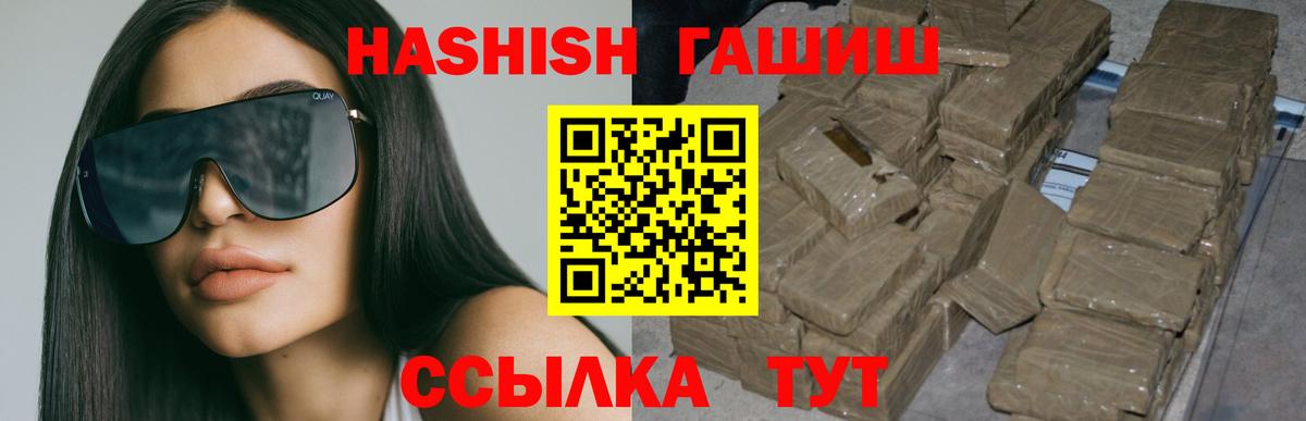 Гашиш hashish Бутурлиновка