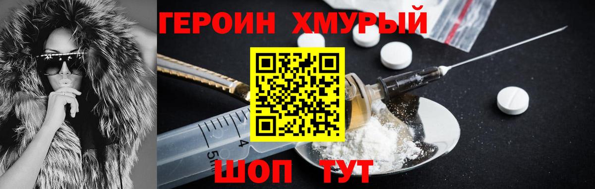 Бутурлиновка  Героин Heroin  Вход с VPN 