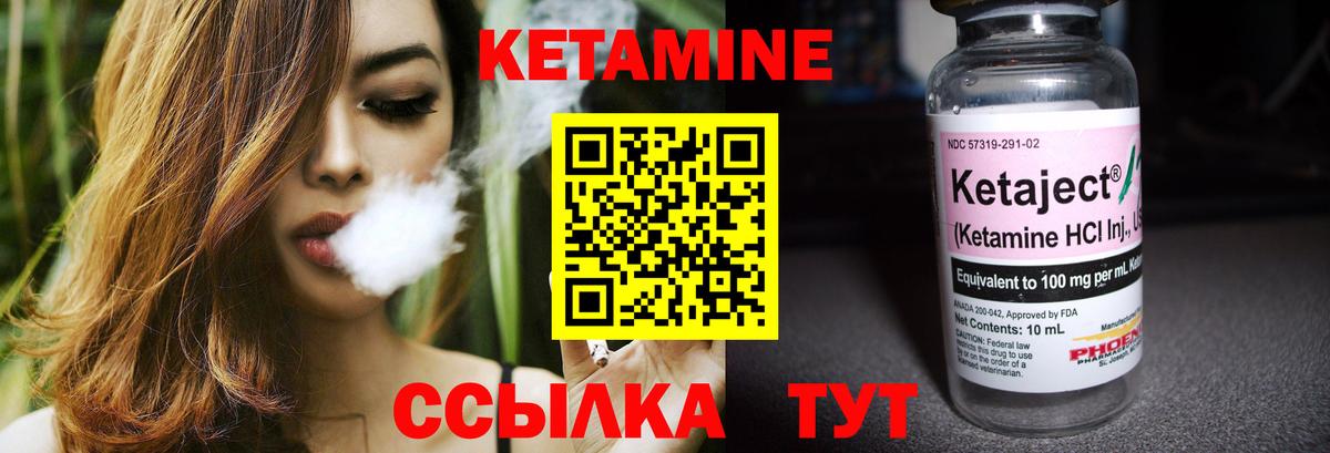 Кетамин ketamine  Вход с VPN  Бутурлиновка 