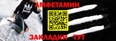 амфетамин Канаш