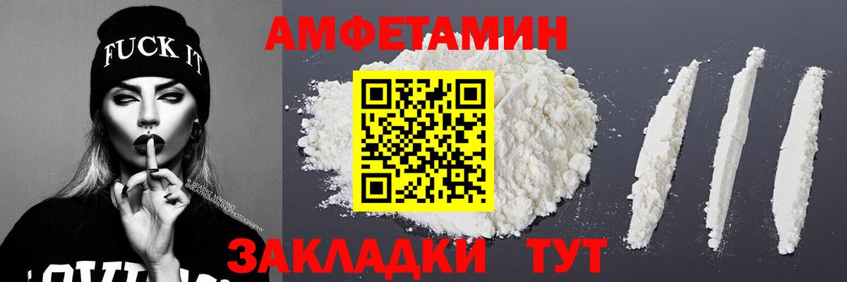 МЕТАМФЕТАМИН винт  Вход с VPN  Бутурлиновка 