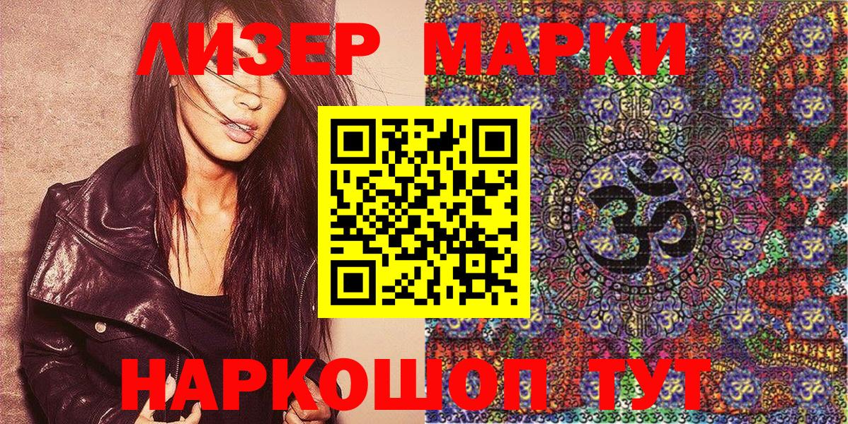 Марки N-bome 1,5мг  Наркотические марки  Марки N-bome 1,5мг  Бутурлиновка  Вход с VPN 