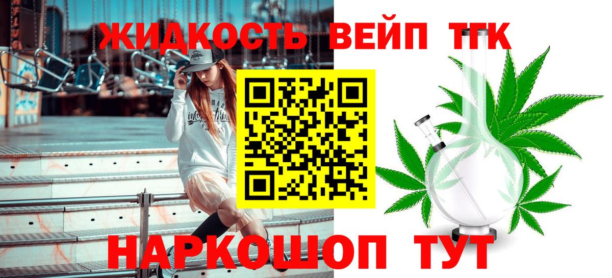 Бутурлиновка  Дистиллят ТГК Wax  ТГК Wax  Вход с VPN 