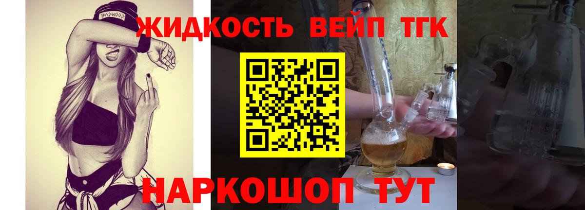 Дистиллят ТГК жижа Бутурлиновка