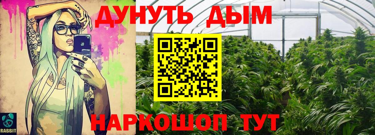 Бошки Шишки LSD WEED  Конопля тримм  Бутурлиновка  Каннабис VHQ  Вход с VPN  Шишки марихуана индика 